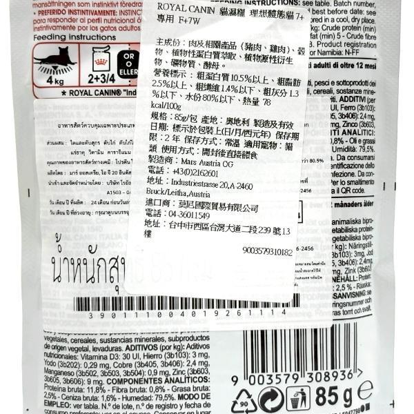 法國皇家貓濕糧 