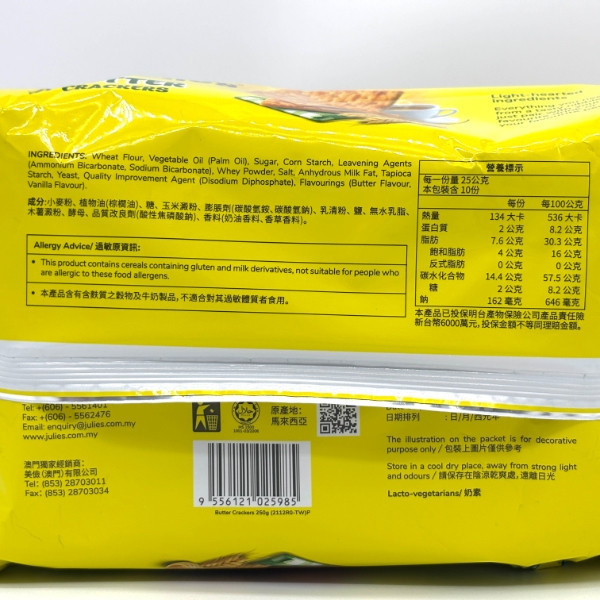 茱蒂絲奶油味蘇打餅250G 