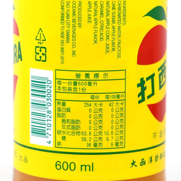 大西洋蘋果西打 