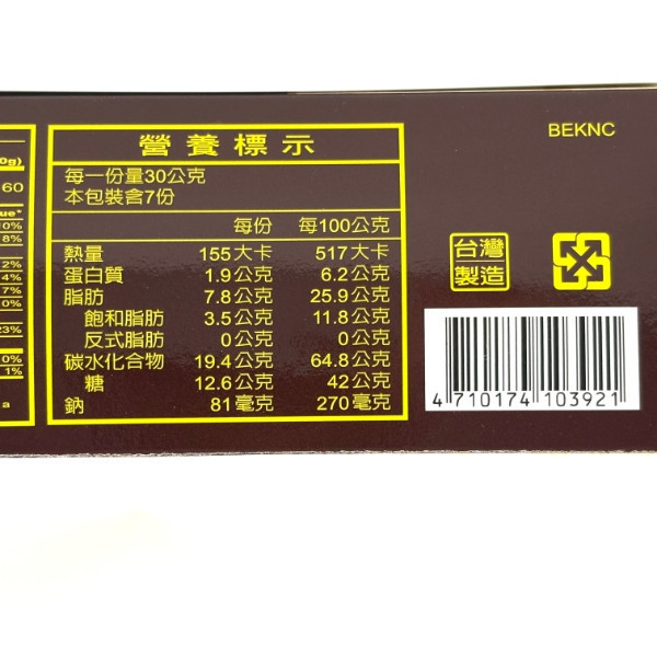 盛香珍 拿鐵咖啡脆捲 210g 