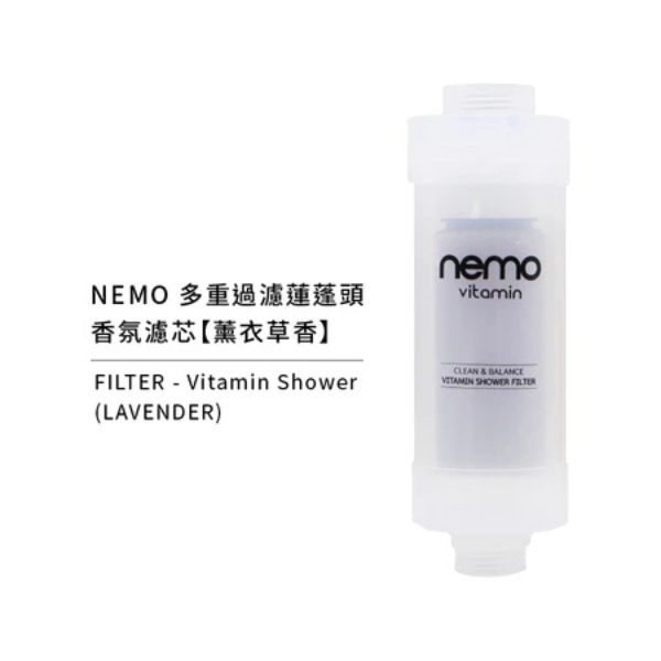 nemowater 外接維他命濾芯 盒裝 