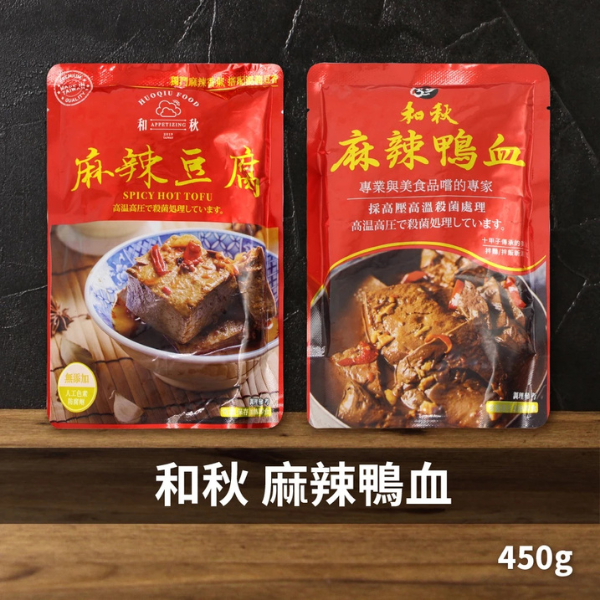 和秋 麻辣豆腐/鴨血 