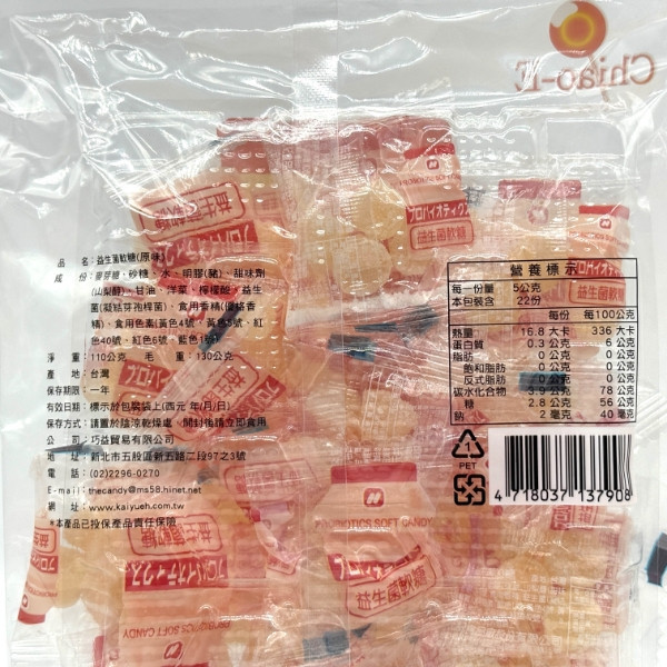 巧益 益生菌軟糖 120g 