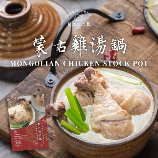 蒙古雞湯鍋 450g 