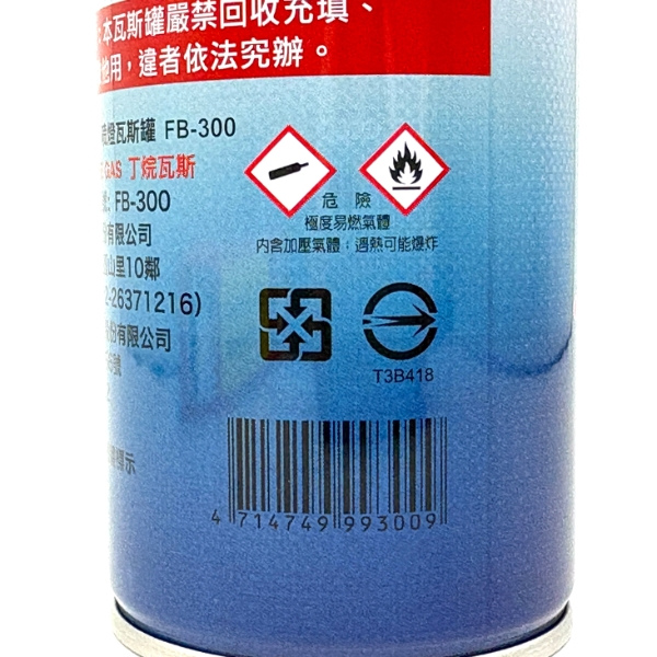 火鳥噴燈瓦斯補充罐 300g 