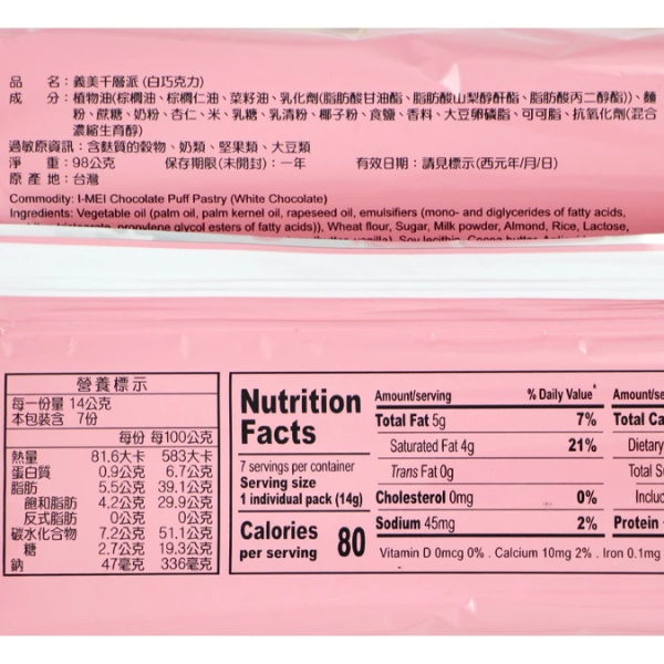 義美千層派-白巧克力 98g 