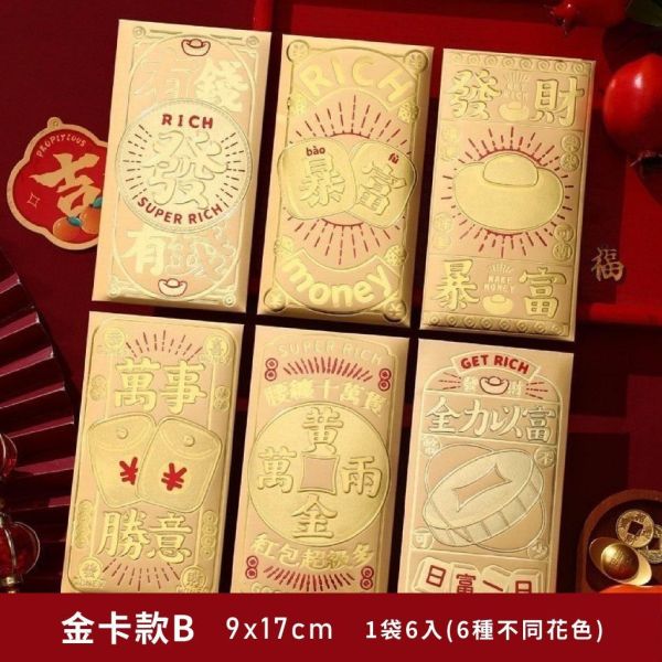 新春過年紅包袋 