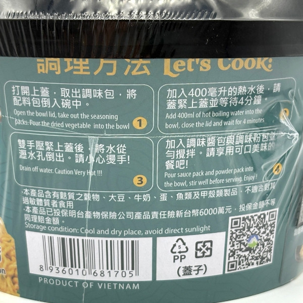 KOOL螃蟹味鹹蛋黃乾拌(碗)麵92g 