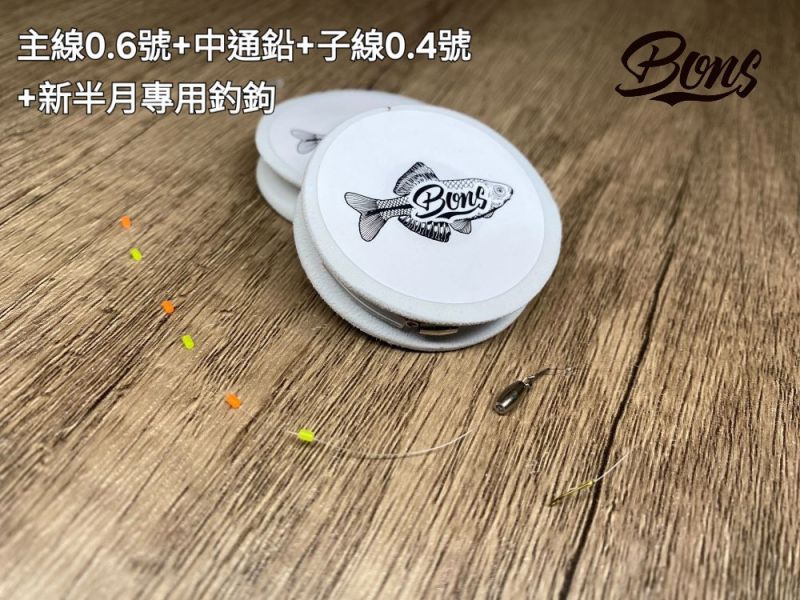BONS小物釣專用釣組 Easy Fishing Rig 