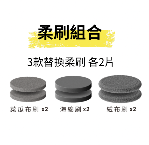 HOTO 好嚕 長柄電動清潔刷 刷頭 