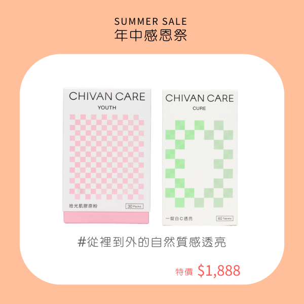 拾光肌膠原粉(30包/盒)+一錠白C透亮複方膜衣錠(60錠/盒) 