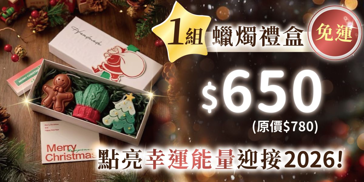 金燦聖夜 輕奢香氛禮盒 金燦聖夜