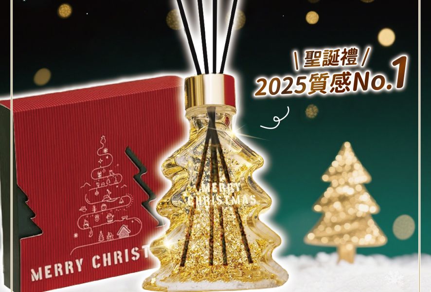 金燦聖夜 輕奢香氛禮盒 金燦聖夜