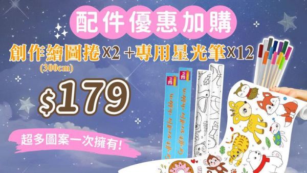 Picasso【益智星光手繪燈】 益智星光手繪燈