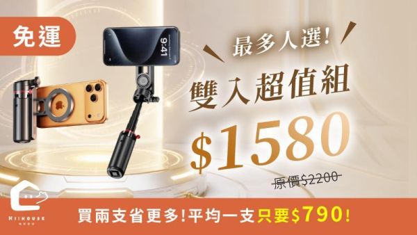 SNAPGO磁吸口袋拍攝架 SNAPGO磁吸口袋拍攝架