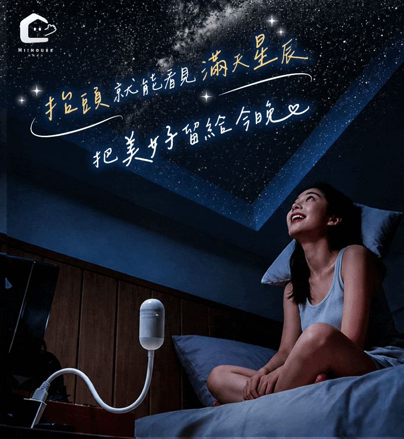 LUMORA星空幻境燈 LUMORA星空幻境燈