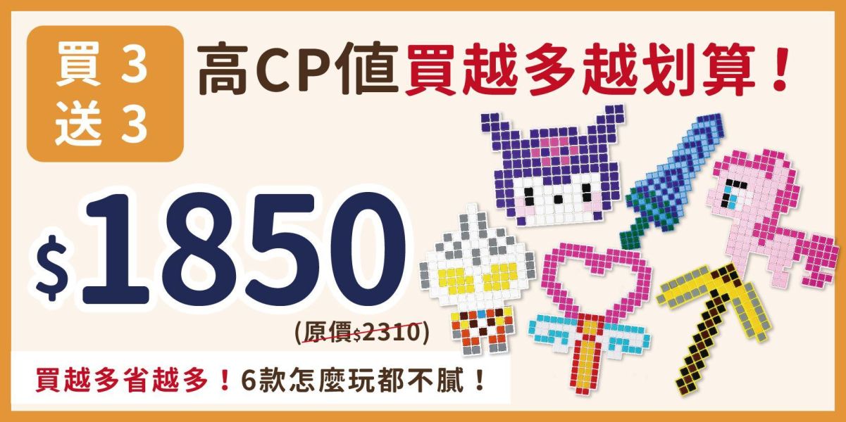 STEAM POP 百變益智 敲敲樂 