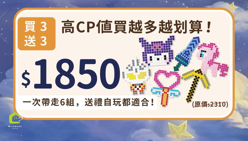 STEAM POP 百變益智 敲敲樂 