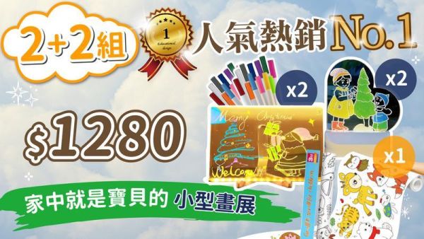 Picasso【益智星光手繪燈】 益智星光手繪燈