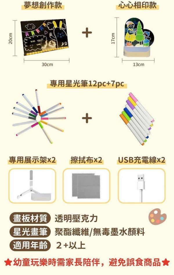 Picasso【益智星光手繪燈】 益智星光手繪燈