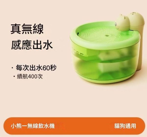 【CrazyPet】小熊無線寵物飲水機 無線寵物飲水機