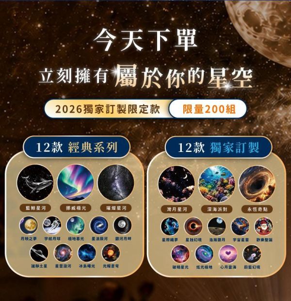 LUMORA星空幻境燈 LUMORA星空幻境燈