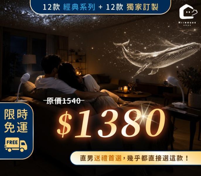 LUMORA星空幻境燈 LUMORA星空幻境燈