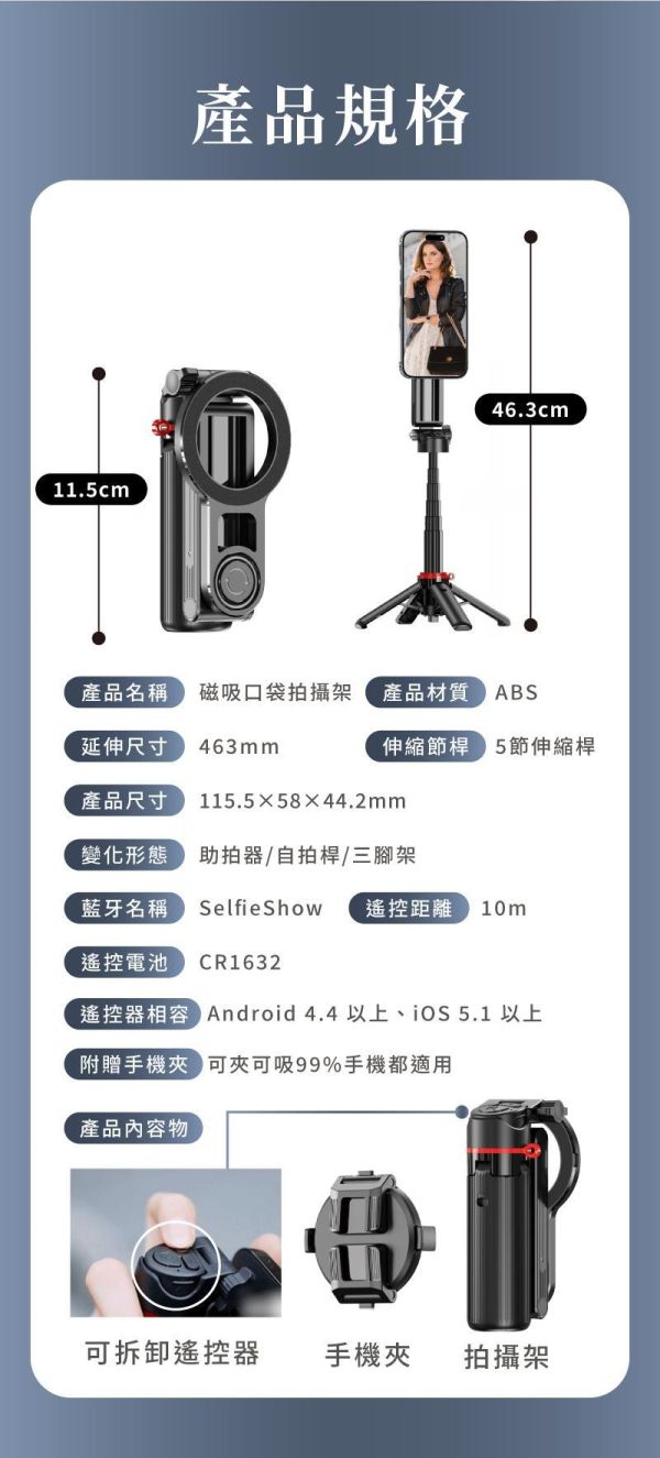 SNAPGO磁吸口袋拍攝架 SNAPGO磁吸口袋拍攝架