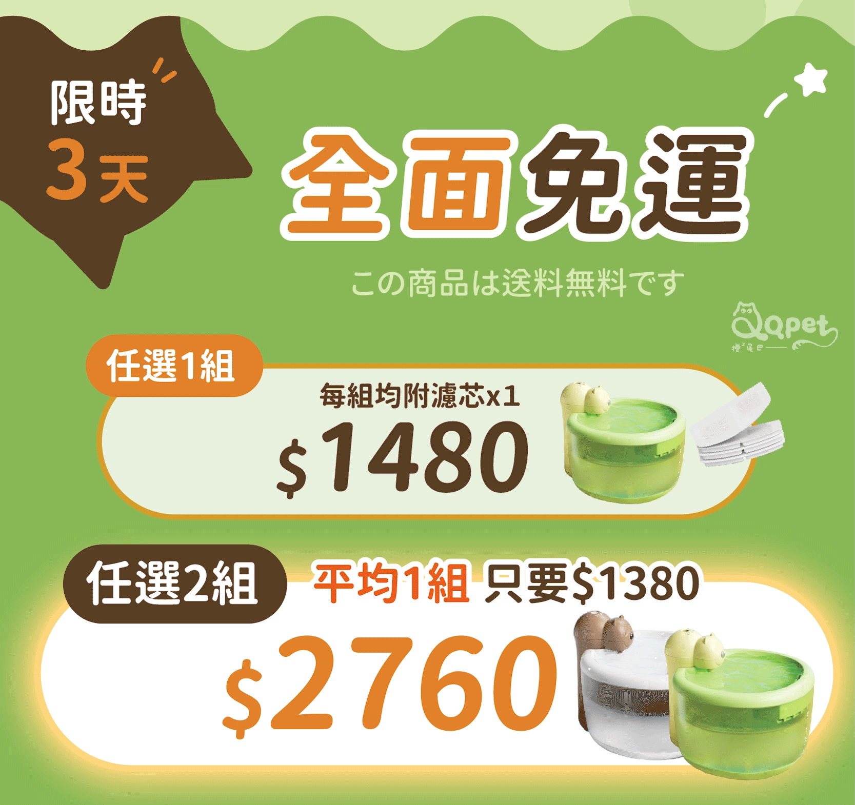 QQpet汪喵吼搭啦【無線殺菌活氧機】 無線殺菌活氧機