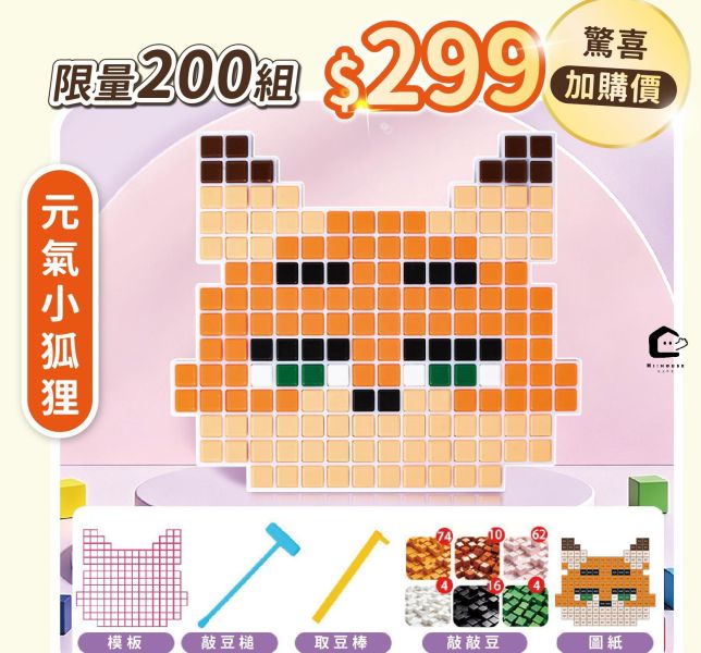 STEAM POP 百變益智 敲敲樂 
