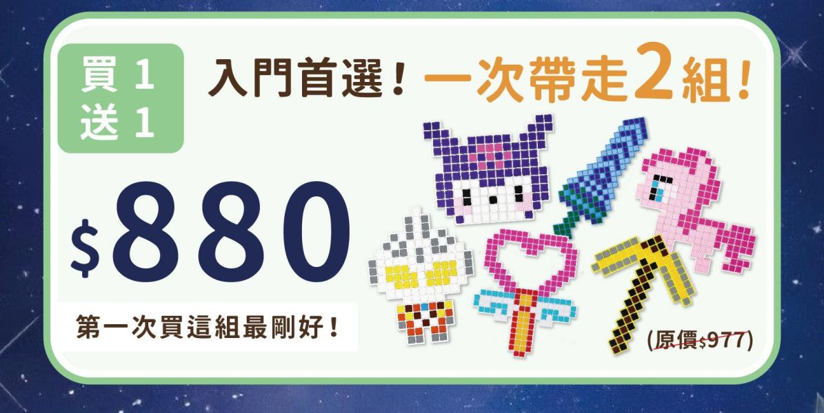 STEAM POP 百變益智 敲敲樂 