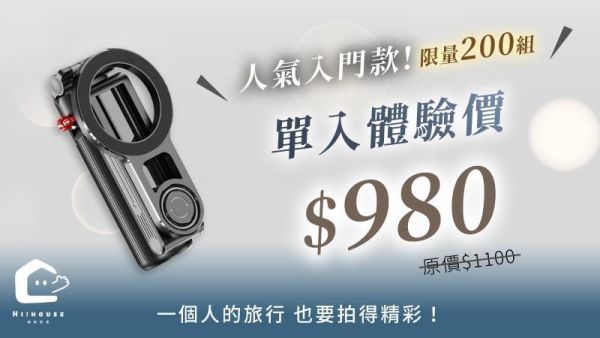 SNAPGO磁吸口袋拍攝架 SNAPGO磁吸口袋拍攝架