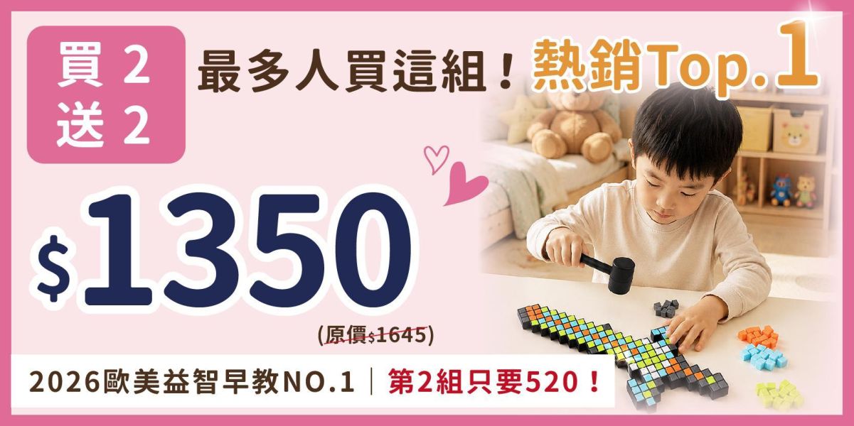 STEAM POP 百變益智 敲敲樂 