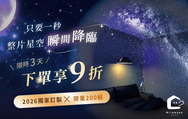 LUMORA星空幻境燈 LUMORA星空幻境燈