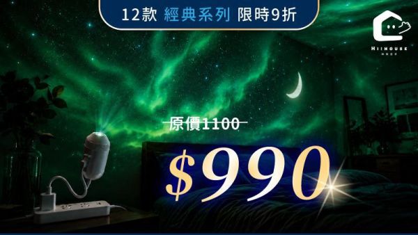 LUMORA星空幻境燈 LUMORA星空幻境燈