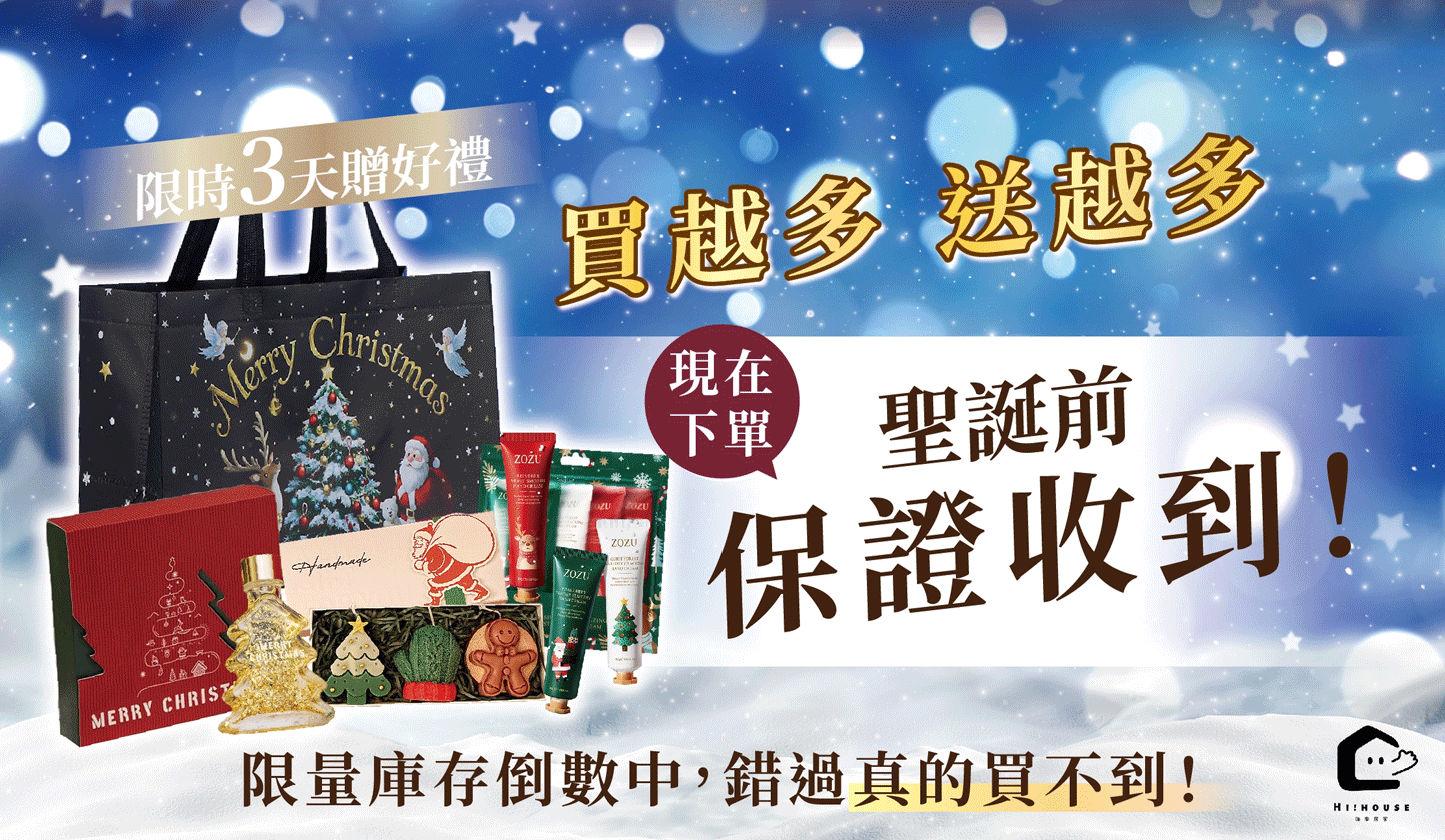 金燦聖夜 輕奢香氛禮盒 金燦聖夜