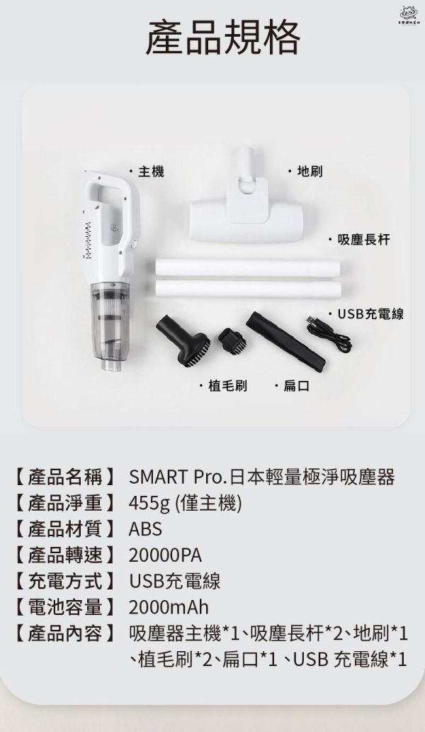 日本SMART Pro.輕量極淨吸塵器 輕量吸塵器