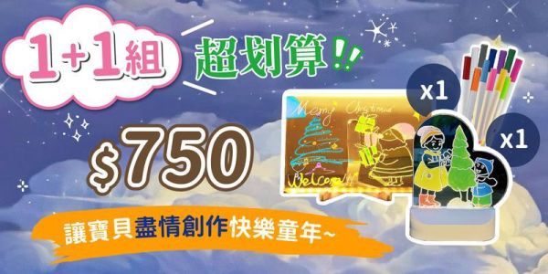 Picasso【益智星光手繪燈】 益智星光手繪燈