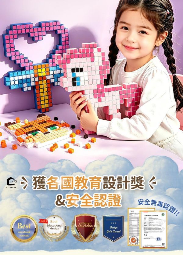 STEAM POP 百變益智 敲敲樂 