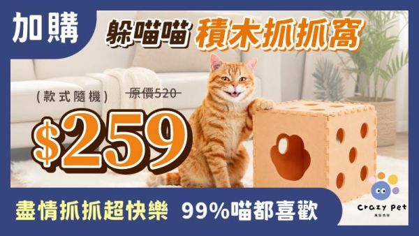 汪喵獵戰【瘋速甩尾鼠】 汪喵獵戰【瘋速甩尾鼠】