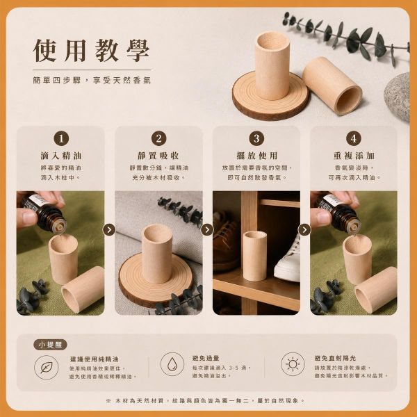 櫸木擴香木(附底座)｜精油擴香木｜香氛木｜天然原木｜香薰木｜DIY手作｜擴香材料 櫸木擴香木, 擴香木, 精油擴香木, 香氛木, 香薰木, 原木擴香, 木頭擴香, 精油擴香, 天然原木, 擴香材料, DIY手作, 木製擴香, 擴香底座