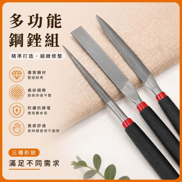 迷你銼刀組（3入）｜小銼刀｜微型銼刀｜模型銼刀｜木工打磨工具｜DIY手作 迷你銼刀,迷你銼刀組,小銼刀,微型銼刀,模型銼刀,木工銼刀,銼刀組,木工打磨工具,模型工具,DIY手作工具
