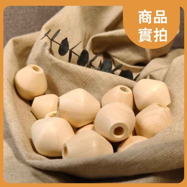 菱形木串珠(10入)｜木珠｜串珠｜造型木珠｜有孔木球｜原木珠｜美術材料｜工藝材料｜創客材料｜DIY材料 菱形木串珠,木珠,串珠,造型木珠,有孔木球,原木珠,美術材料,工藝材料,創客材料,DIY材料