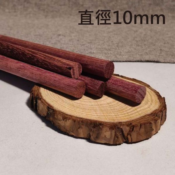 紫心木木棒30cm（5入）｜硬木圓棒｜原木棒｜紅木棒｜木棍｜圓木棍｜美術材料｜工藝材料｜創客材料｜DIY材料 紫心木,木棒,硬木圓棒,原木棒,實木棒,木棍,圓木棍,美術材料,工藝材料,創客材料,DIY材料