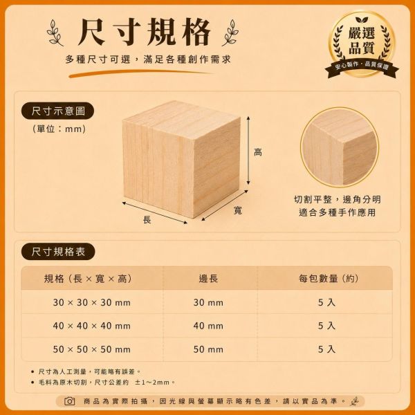 松木塊(5入) 3/4/5公分｜松木方塊｜實木方塊｜模型拼裝｜居家裝飾｜DIY手作｜美術工藝材料 松木塊, 多尺寸木塊, 實木方塊, DIY手作材料, 模型木塊, 木工材料, 創客材料, 美術木塊, 正方體木塊, 天然紅花梨, 手作木頭方塊, 原木方塊