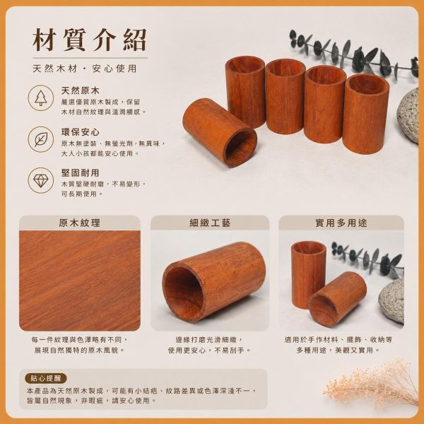 紅花梨擴香木(附底座)｜精油擴香木｜香氛木｜天然原木｜香薰木｜DIY手作｜擴香材料 紅花梨擴香木, 擴香木, 精油擴香木, 香氛木, 香薰木, 原木擴香, 木頭擴香, 精油擴香, 天然原木, 擴香材料, DIY手作, 木製擴香, 擴香底座