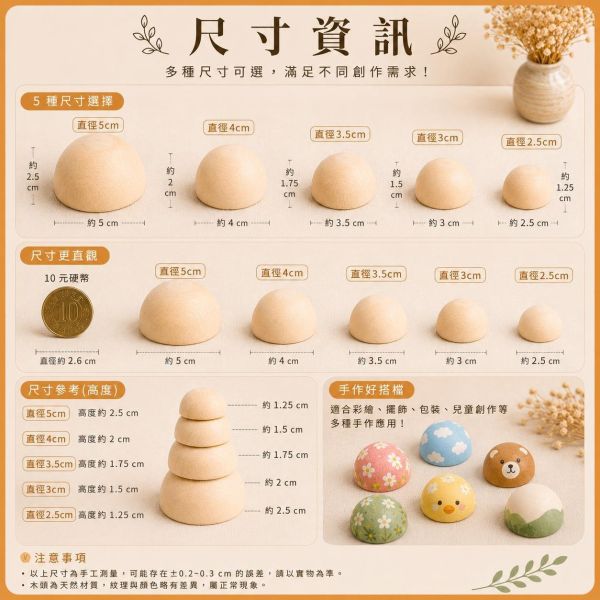 半圓木珠(20入)20mm-50mm｜有孔木珠｜原木串珠｜串珠材料｜編織材料｜北歐風｜DIY手作 半圓木珠,木珠,有孔木珠,原木木珠,原木串珠,木製串珠,串珠材料,編織材料,DIY材料,DIY手作材料,美勞材料,手作材料,木工材料,手作課程材料,畫室材料,學校美勞材料