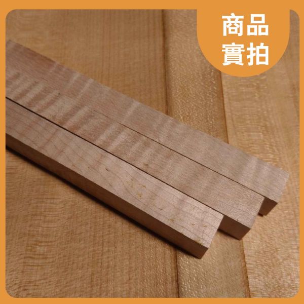 楓木｜木條｜木筆料｜車筆料｜天然原木｜ 實木｜美術材料｜工藝材料｜創客材料｜DIY材料 楓木,木條,木筆料,車筆料,天然原木, 實木,美術材料,工藝材料,創客材料,DIY材料