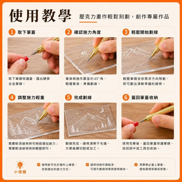 壓克力雕刻筆｜劃線筆｜刻字筆｜壓克力劃線工具｜DIY手作工具 壓克力雕刻筆,壓克力劃線筆,壓克力刻字筆,雕刻筆,刻字筆,劃線筆,畫線筆,玻璃劃線筆,壓克力雕刻工具,模型雕刻工具,DIY雕刻工具