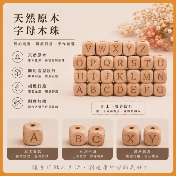 字母木珠 A-Z 26入【中羿創客+】｜英文字母木珠｜有孔木珠｜木製字母珠｜串珠材料｜編織材料｜DIY手作 字母木珠,英文木珠,櫸木字母木珠,A-Z木珠,木珠,有孔木珠,串珠材料,DIY手作,英文教材,幼兒園教材,拼字木珠,姓名手鍊材料,木製串珠,櫸木珠